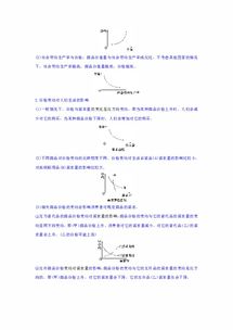 高一政治优秀作业设计方案[高中政治作业设计方案]