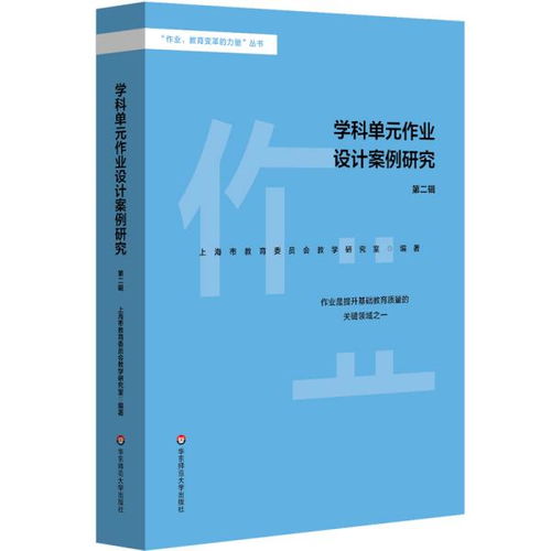 案例设计环节作业设计方案[案例设计环节作业设计方案模板]