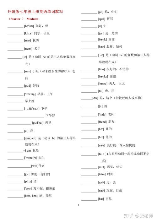 网站的英语单词怎么写(网站的英文单词怎么写)