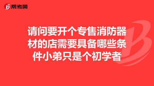 做网络销售需要具备什么条件(想做网络销售)