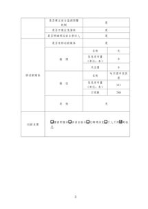 哈尔滨物价局网站(哈尔滨市物价局咨询电话)