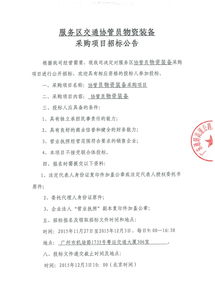 中国招标与采购网公示(中国招标采购信息)