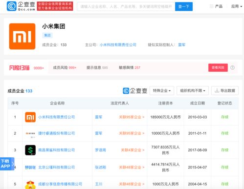 企查查企业信息查询app(企查查企业信息查询系统)