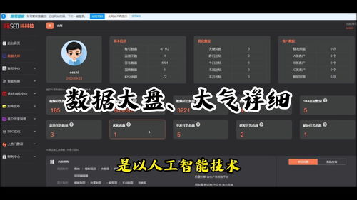 seo排名软件曝光行者seo(seo排名优化推广)