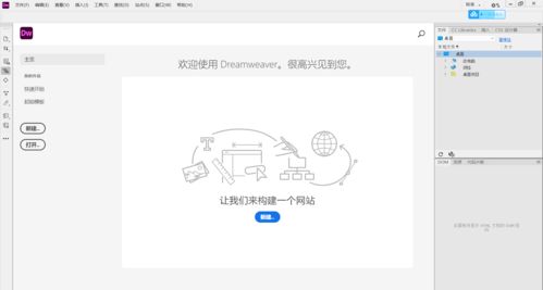 dw软件如何制作主页和子页(dw怎么做网页子页面)