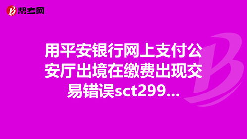 平安银行网上银行官网首页(平安银行官网app)