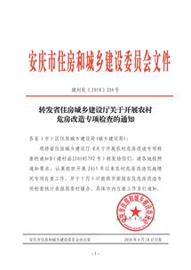 安徽省城乡建设厅官网证书查询(安徽省城乡建设厅证件查询)