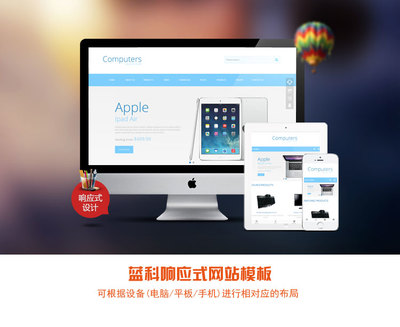 苹果网站模板(苹果网站模板下载)