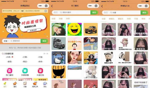 微信制作表情包小程序(微信制作表情包小程序叫什么)