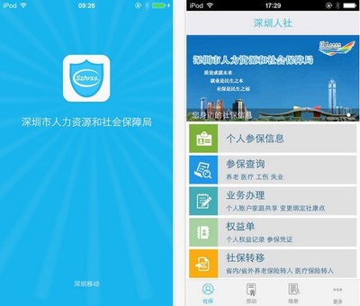 东莞人社app官方下载(东莞人社app官方下载)