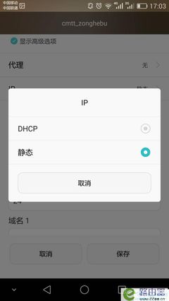 wifi域名怎么改网速快(wifi改域名提高网速)