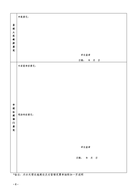 黑龙江省建设网签章(黑龙江省建设官网)