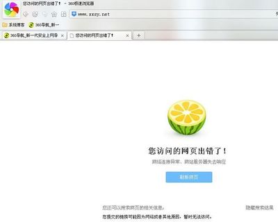 访问的网页出错了网络连接异常网站服务器失去响应(网页服务器出错是什么意思)