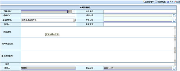 网站项目介绍怎么写(网页项目介绍)