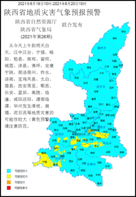 西安中高风险地区地图(西安中高风险地区最新名单最新)