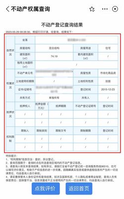 徐州市房产信息查询网(徐州市房产局信息网)