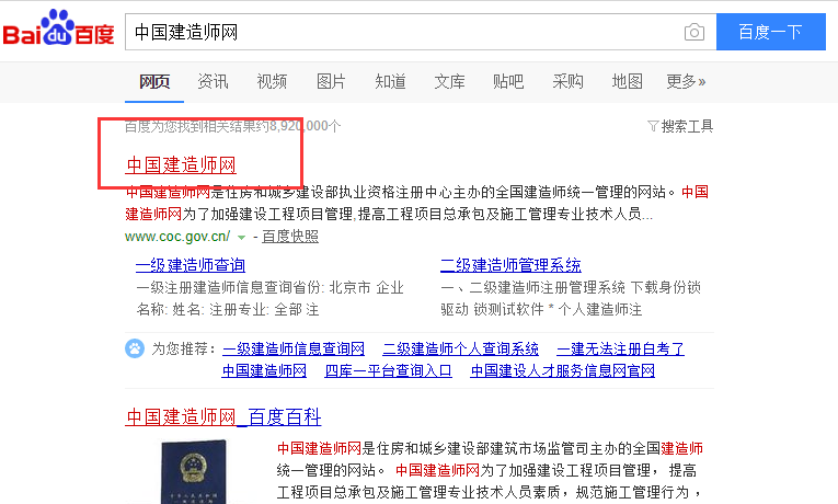 建造师注册查询(河南二级建造师注册查询)