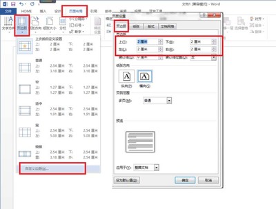 word制作流程详细(word制作过程视频教程)