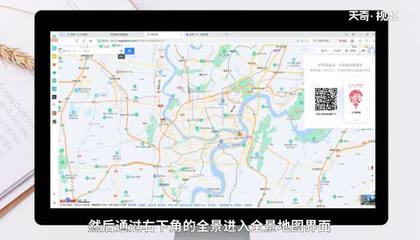 什么地图可以看到实时街景(高德地图360度街景)