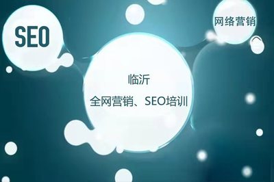 山东全网推广哪家强(山东很多网络推广公司)