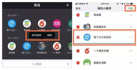 微信公众号编辑小程序(公众号小程序制作流程)