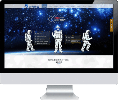 网络公司网站首页(网络公司网站首页怎么做)