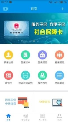 东莞人社app下载官网(东莞人社app下载官网注册)