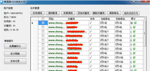 百度关键词排名提升工具(百度关键词排名怎么收费)