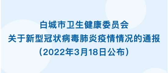 今日确诊病例轨迹公布(今日确诊情况)