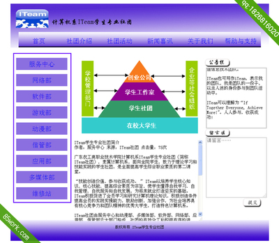 html制作新闻信息展示页面(html新闻网页制作)