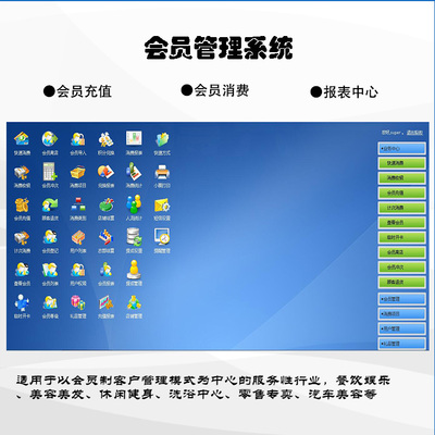 会员管理系统介绍(会员管理系统有哪些功能)