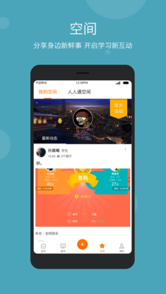 教学app(东软智慧教学app)