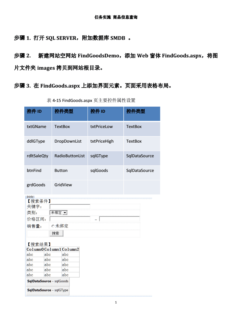 web制作网页步骤(web制作网页步骤详细)