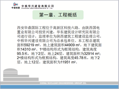 中核控制工程有限公司网页(中核控制 招聘)