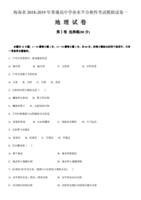 海南省普通高中学业水平服务网站(去浏览器搜索海南省普通高中学业水平服务网站)