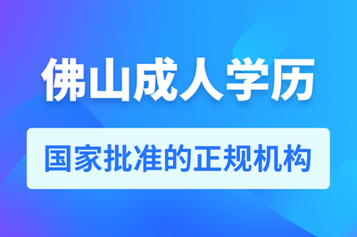 网教机构(网教教育机构排行榜)