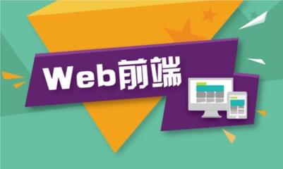 web开发是干什么的(web开发是啥意思)