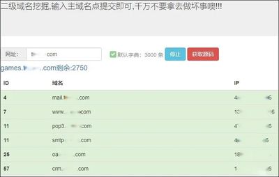 免费长久的二级域名网站(免费二级域名免备案)
