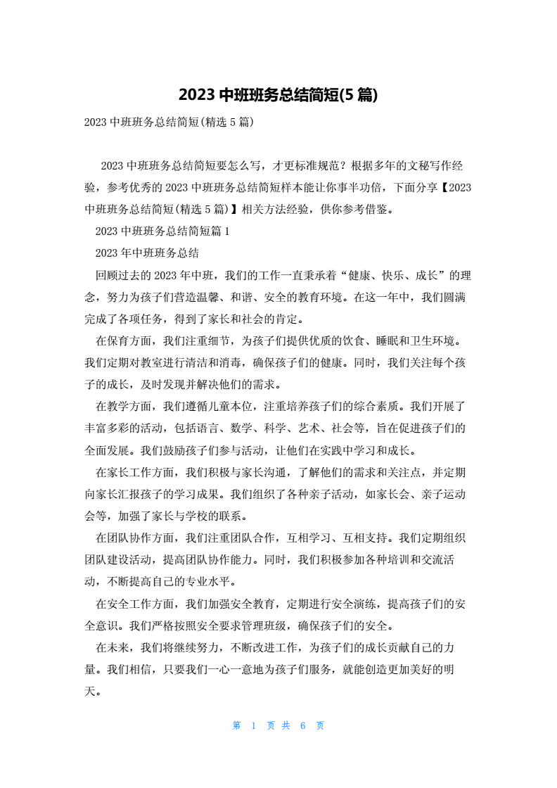 国内重大新闻事件2023简短(国内重大新闻事件2023简短视频)