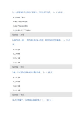 政工继续教育培训网(政工干部培训进修学院考试平台)