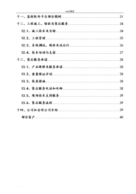 机房建设实施方案(机房建设实施方案怎么写)