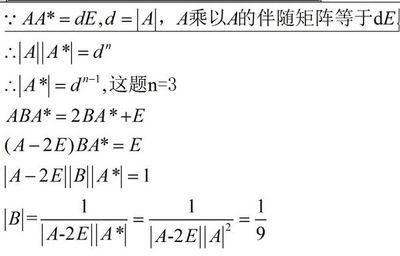 分块矩阵行列式求法(分块矩阵行列式的算法)