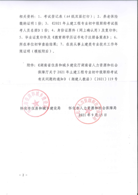 湖南人力建设资源官网(湖南人力和资源保障官网)