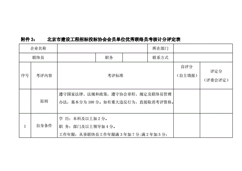 建设工程招标网会员(建设网招标公告)