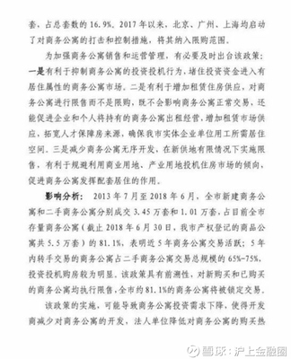 广州公司购房政策(广州公司购买房产政策)