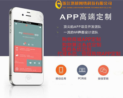 创app开发杭州app开发公司("'杭州app开发联系电话'")