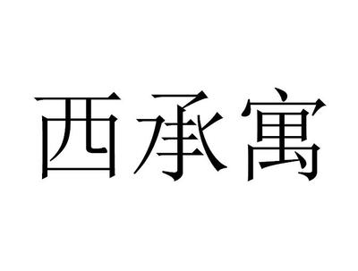 北京市保障性住房查询(北京市保障性住房咨询电话)