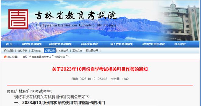 2023年吉林省疫情(2023年吉林省疫情补贴通知公告)