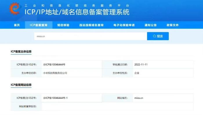 工信部icp域名备案查询系统(工信部icp域名备案查询系统官方)