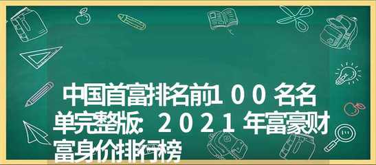 中国前100名中小型企业名单(中国前100名小企业排名)